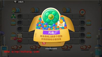 保卫萝卜3夏天到了你需要个&ldquo;风扇&rdquo;