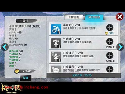 战斗吧剑灵月华神技能解析