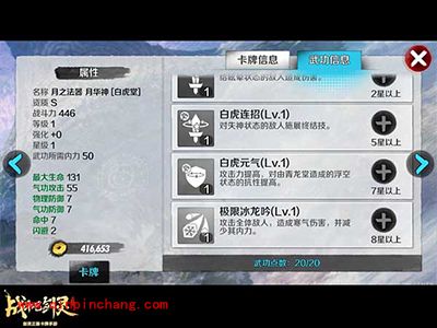 战斗吧剑灵月华神技能解析