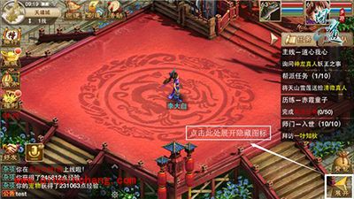 问道手游新手守护系统解析