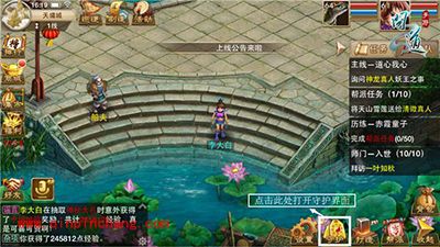 问道手游新手守护系统解析