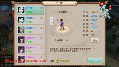 问道手游新手守护系统解析