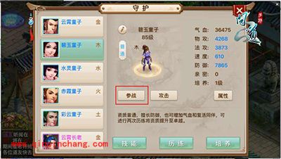 问道手游新手守护系统解析