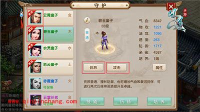 问道手游新手守护系统解析