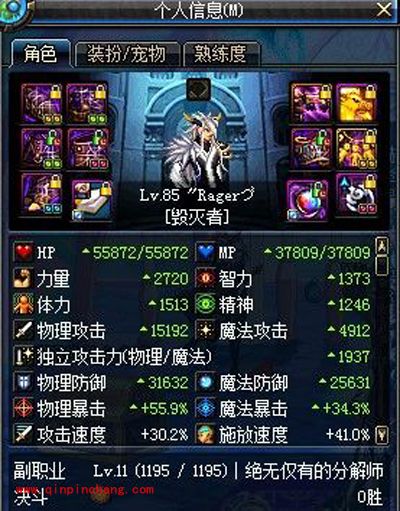 DNF手游男大枪85怎么刷图加点？