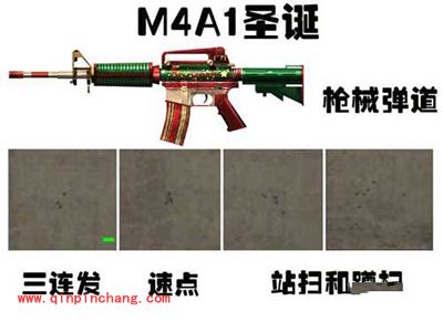 cf手游m4a1圣诞版评测：内外兼修
