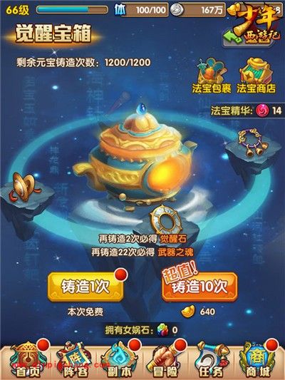 少年西游记强化大师如何养成?强化大师的修成之路