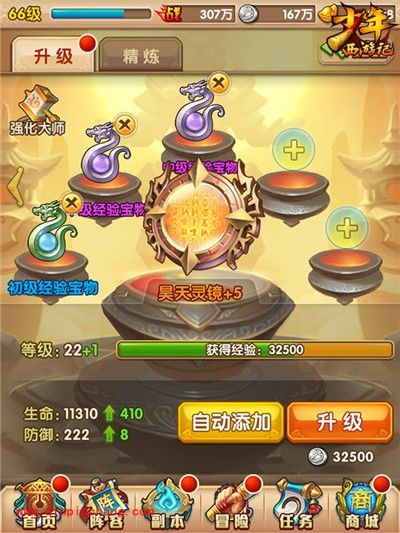 少年西游记强化大师如何养成?强化大师的修成之路