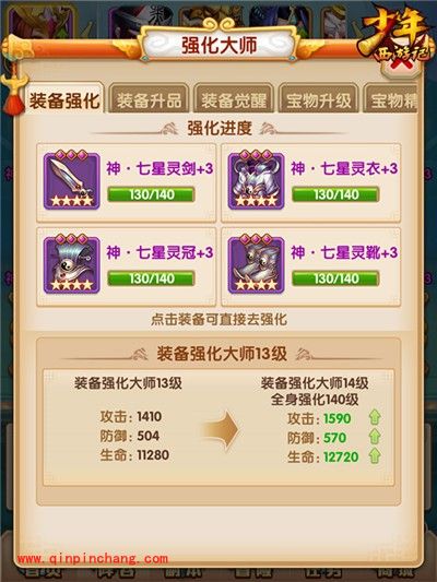 少年西游记强化大师如何养成?强化大师的修成之路