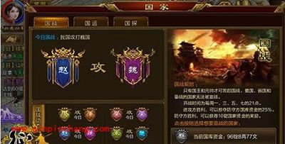 征途手游赵国vs魏国国战 赵国的逆袭之路