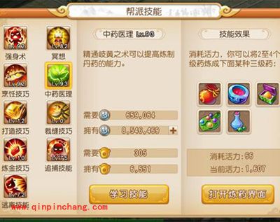 梦幻西游手游如何发家致富？生活技能攻略