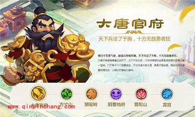 梦幻西游手游新手门派选哪个好？新手门派选择