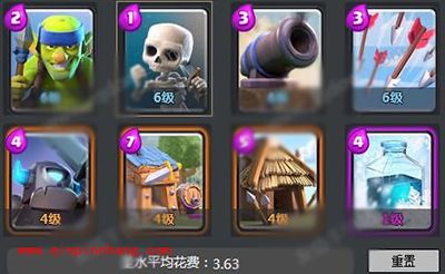 皇室战争冰冻房子流助你轻松上a4