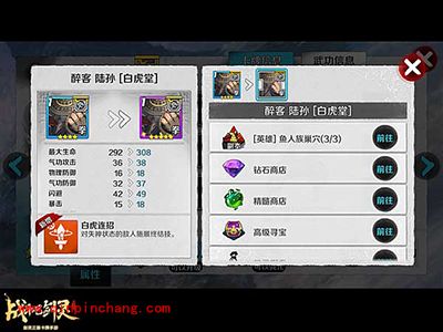 战斗吧剑灵白虎堂醉拳陆孙如何培养?陆孙全方位解析