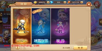 童话大冒险新手转职攻略