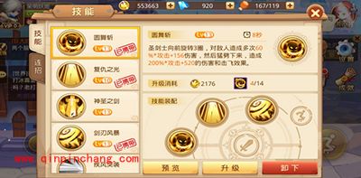 童话大冒险新手转职攻略