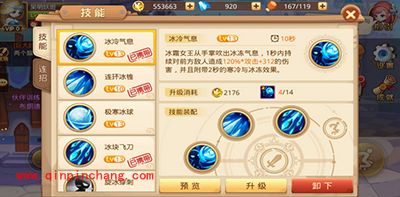 童话大冒险新手转职攻略