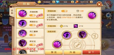 童话大冒险新手转职攻略