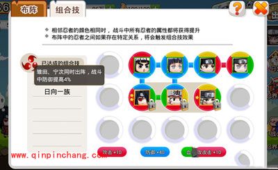 《小小忍者》布阵组合攻略分享