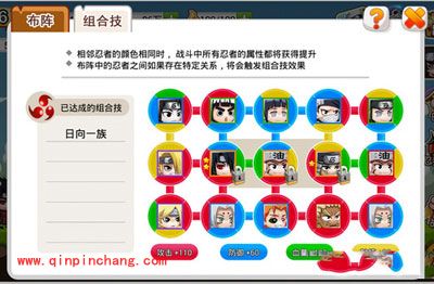 《小小忍者》布阵组合攻略分享