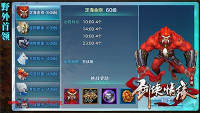 剑侠情缘手游全新内容来袭！69级等你挑战