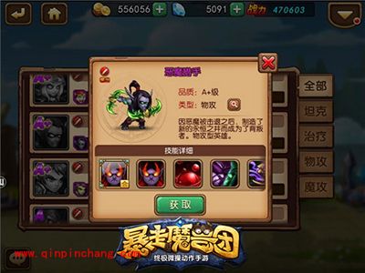 暴走魔兽团恶魔猎手怎么使用？恶魔猎手使用攻略