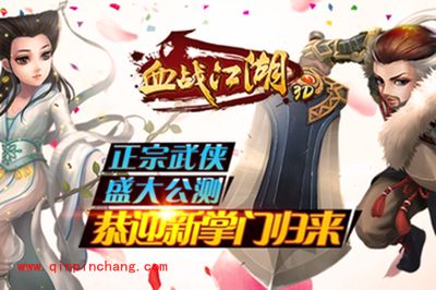 血战江湖3D弟子如何选取