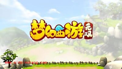 《梦幻西游无双版》百晓任务全集