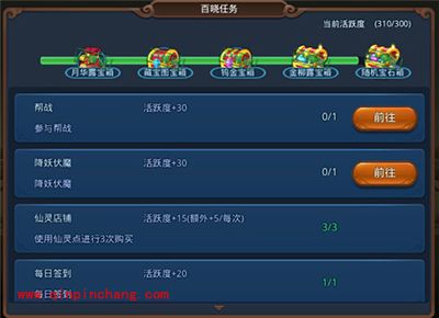 《梦幻西游无双版》百晓任务全集