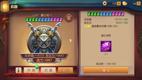 官方手游功夫熊猫装备强化石获取途径大全