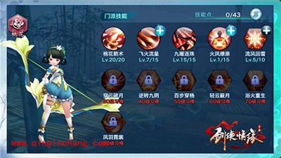 剑侠情缘手游桃花怎么样?桃花优缺点解析