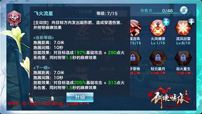 剑侠情缘手游桃花怎么样?桃花优缺点解析