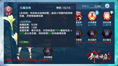 剑侠情缘手游桃花怎么样?桃花优缺点解析