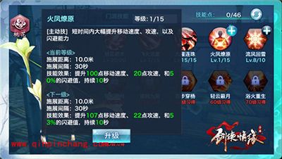 剑侠情缘手游桃花怎么样?桃花优缺点解析