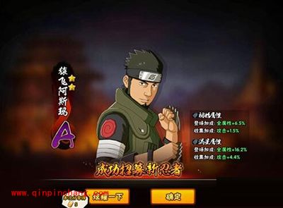 火影忍者猿飞阿斯玛技能属性解析