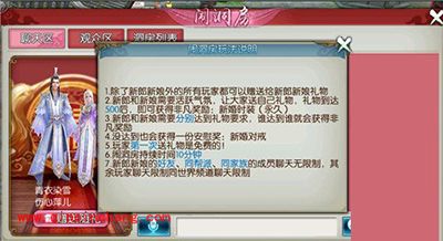 诛仙手游结婚系统怎么玩？结婚系统玩法解析