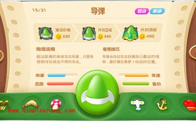 保卫萝卜3导弹炮塔全解析