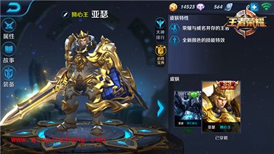 王者荣耀萌新攻略 高玩带你玩转王者峡谷