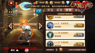 天魔幻想boss的对决 新手入门