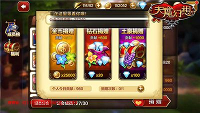 天魔幻想boss的对决 新手入门