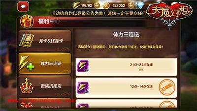 天魔幻想boss的对决 新手入门