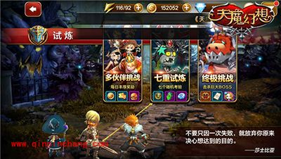 天魔幻想boss的对决 新手入门