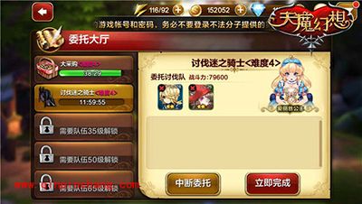 天魔幻想boss的对决 新手入门