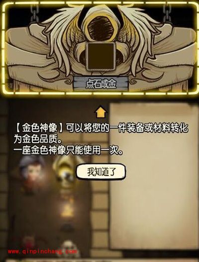 贪婪洞窟活用点石成金 让你满载而归