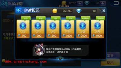 天天炫斗强化石如何获取 强化石获取攻略