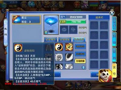 神武手游天宫坐骑技能篇