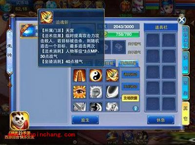 神武手游天宫坐骑技能篇