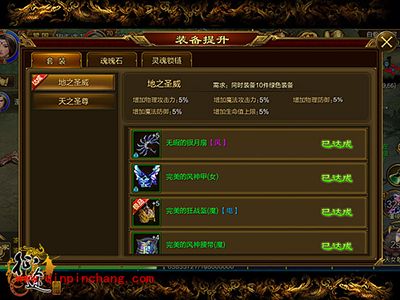 征途手游地之圣威套装如何合成？地之圣威套装合成攻略