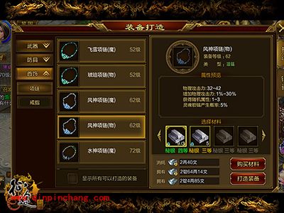 征途手游地之圣威套装如何合成？地之圣威套装合成攻略