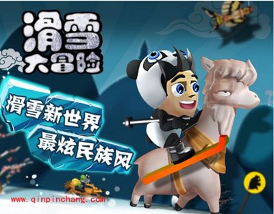 滑雪大冒险所有任务的中文翻译内容